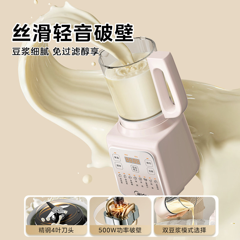 New Quiet Automatic Wall Break - Baby Food Processor recension och pris