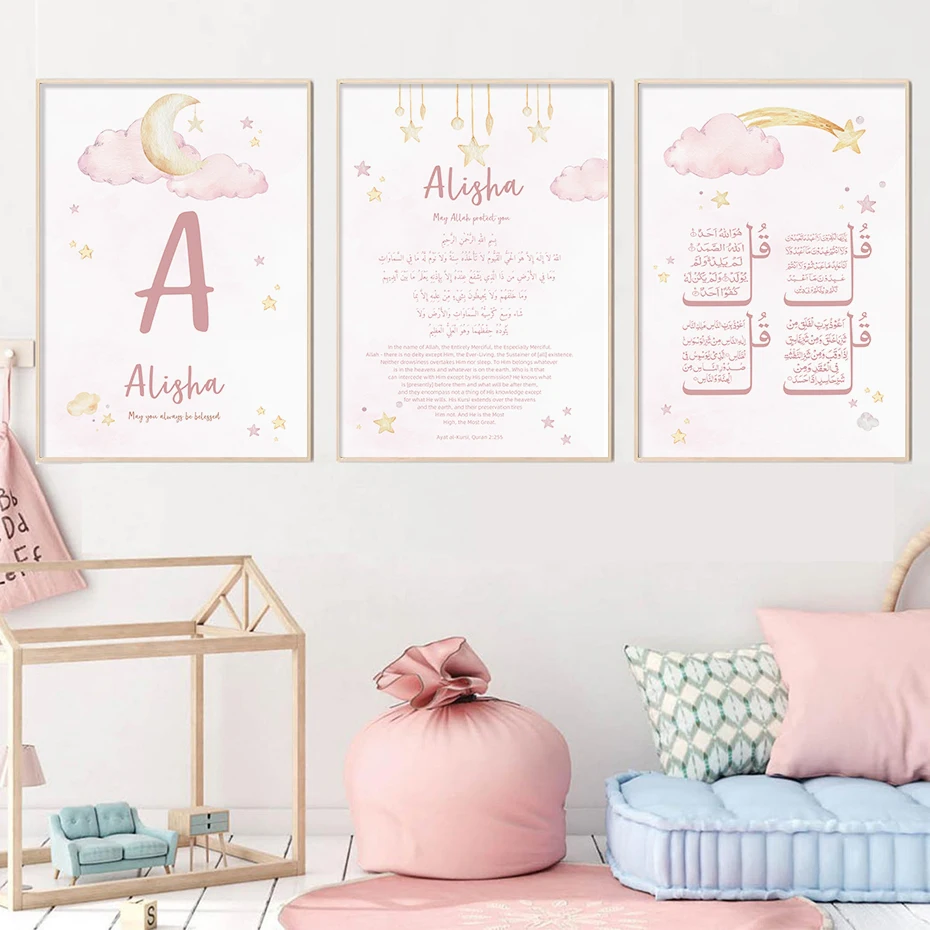Custom Baby Name Islam Ayat Ku - Baby Nursery Pink recension och pris