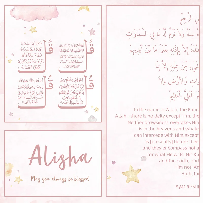 Custom Baby Name Islam Ayat Ku - Baby Nursery Pink recension och pris